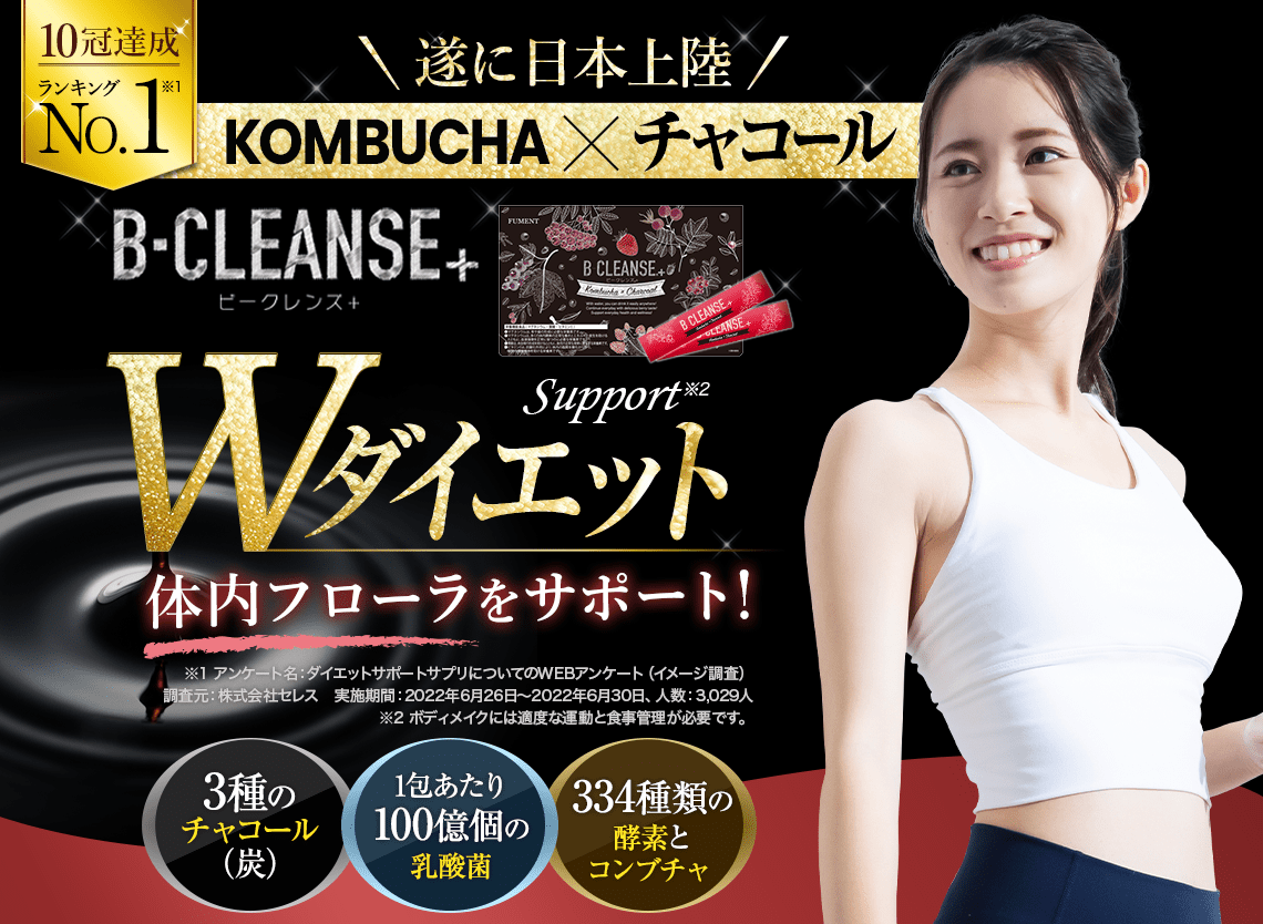 人気品質保証☆新品☆未使用☆未開封☆ビークレンズ♡B-CLEANSE♡5箱♡ ダイエット食品